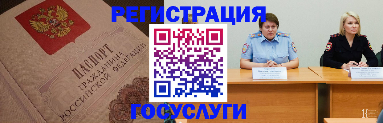 временная регистрация гарантия в Мензелинске