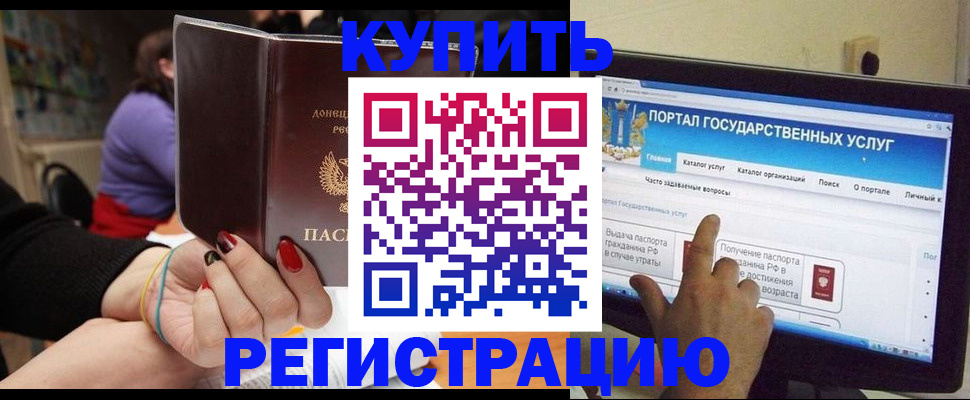 прописка для кредита в Мензелинске
